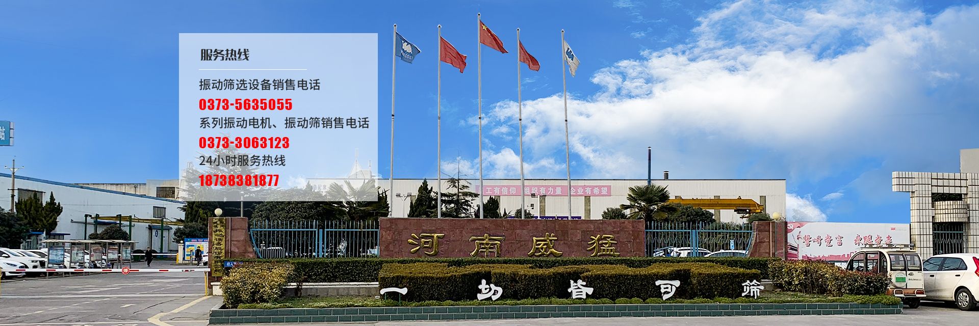 河南威猛復(fù)頻篩   威猛振動篩 河南威猛振動設(shè)備股份有限公司（主頁）