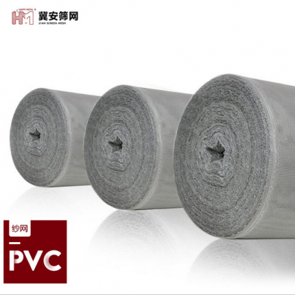 仿臺(tái)灣PVC紗網(wǎng) 隱形防蚊超耐用紗窗網(wǎng) 10年壽命養(yǎng)殖防鳥(niǎo)網(wǎng)
