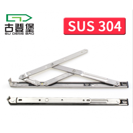 14寸304滑撐斷橋鋁合金窗窗撐高標(biāo)準(zhǔn)不銹鋼四連桿窗支撐
