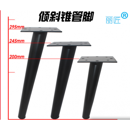 美觀簡(jiǎn)潔金屬傾斜五金家具腳 錐管沙發(fā)腿 斜錐黑色柜腳
