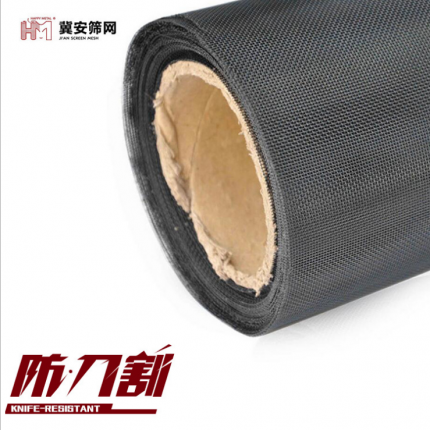 尼龍紗窗網(wǎng)紗網(wǎng) 隱形塑料窗紗網(wǎng) 防蚊窗紗高強(qiáng)玻璃絲紗網(wǎng)