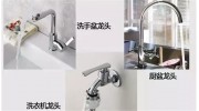 水龍頭使用容易產(chǎn)生的6大誤區(qū) 你犯了幾個(gè)？