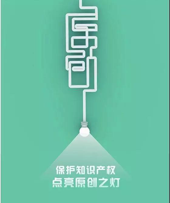 知識產(chǎn)權(quán)2