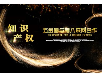 天降奇兵：再添“新動(dòng)作”，想不到你是這樣的五金圈！