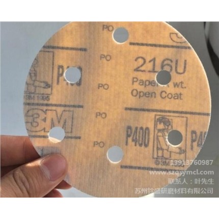 泰州3M砂紙_泰州3M236U砂紙_泰州3M砂紙廠_銓盛供