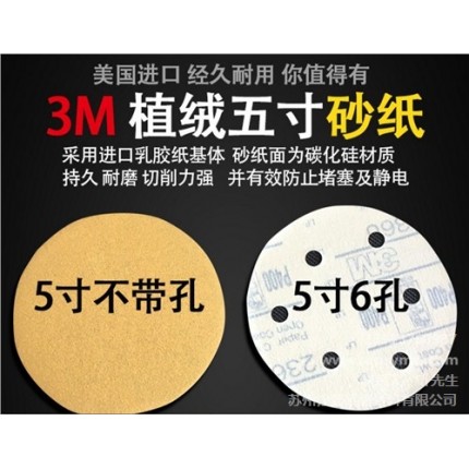 常州3M砂紙_常州3M236U砂紙_常州3M砂紙廠_銓盛供