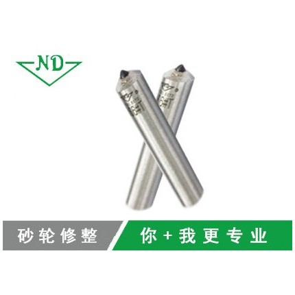 金剛石砂輪筆價(jià)格實(shí)惠超高質(zhì)量，五星信譽(yù)！