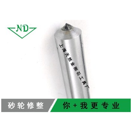 砂輪修正筆哪家好？砂輪修整廠家好價(jià)！