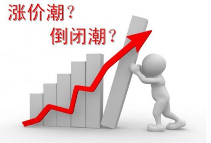 行業(yè)解析：漲價(jià)潮只是開(kāi)始，也許很多五金工廠將面臨倒閉！