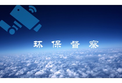 第二輪中央環(huán)保督查即將到來，重點督查4方面工作！五金企業(yè)怎么辦？
