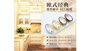 櫥柜裝飾點(diǎn)睛之筆——5款精致櫥柜拉手展示