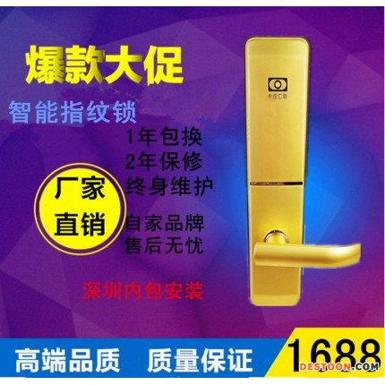 中控匯聯(lián)WYF-N1  智能鎖指紋鎖密碼鎖 電子鎖家用防盜大門鎖