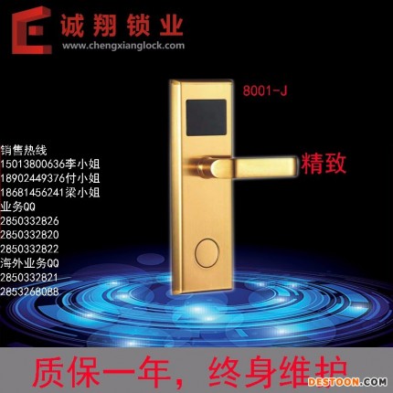 供應(yīng)中國酒店門鎖，電子鎖 酒店刷卡鎖深圳誠翔鎖業(yè)8001