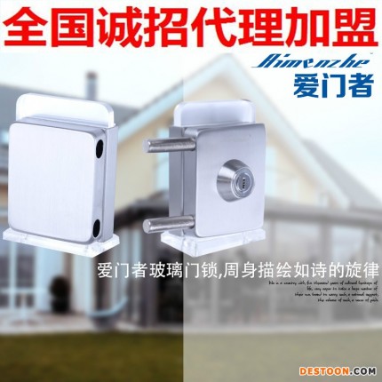 廠家直銷 愛門者H-316 豪華玻璃門鎖 不銹鋼玻璃鎖 單門鎖 雙門鎖 方型雙開鎖插銷鎖 專業(yè)品牌 專業(yè)服務(wù)  5年質(zhì)保