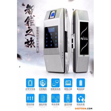 一咕B101智能鎖 玻璃門禁系列廠家批發(fā)