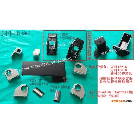 紅順興機(jī)械設(shè)備門鎖  工業(yè)烤箱門扣，方鋼鎖圓桿門鎖HS-180-3，拉桿防爆門鎖，烘烤箱防爆門扣鋅合金材質(zhì)
