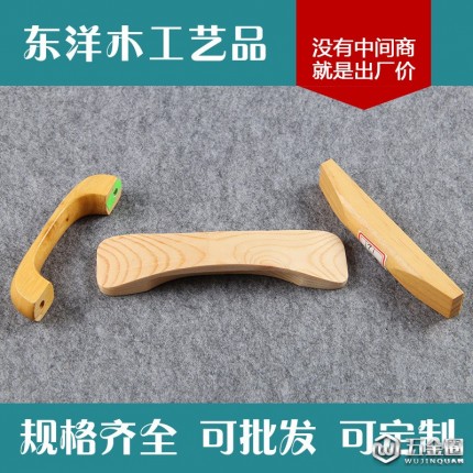 木把手 家居櫥柜木拉手 橋形木拉手 實(shí)木衣柜木質(zhì)拉手