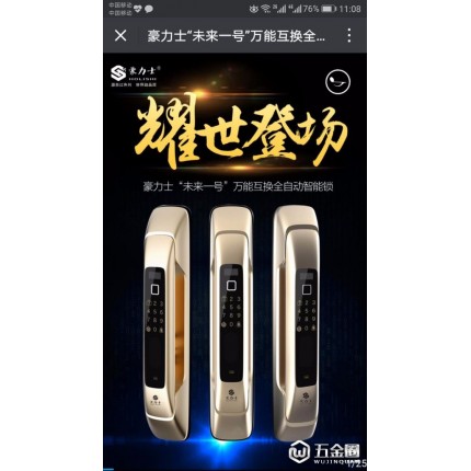 一咕S999智能鎖 旗艦豪華指紋鎖 別墅鎖廠家，智能鎖廠家