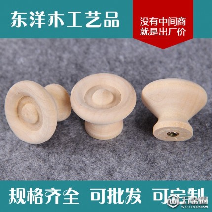 東洋櫥柜木門把手拉手 抽屜家具配件蘑菇拉手 質(zhì)量出口歐美品質(zhì)