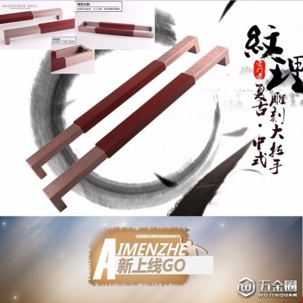 愛門者廠家直銷 仿古中式玻璃門拉手 玫瑰金大門木拉手推拉門把手 花梨木豪華大拉手