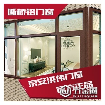 京安洪偉 加工斷橋鋁門窗 北京廠家生產(chǎn) 定做 門窗