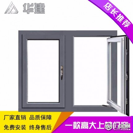 華建斷橋鋁門窗80系列  斷橋鋁封陽(yáng)臺(tái)  隔音平開斷橋鋁門窗 廠家直銷