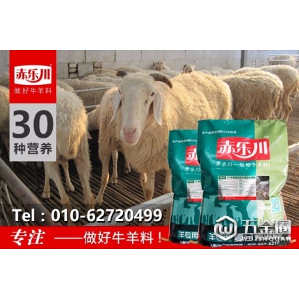 赤樂川Y640育肥羊快速育肥飼料