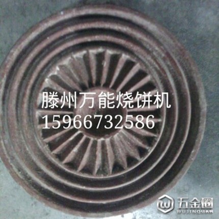 萬銘廚房用具  燒餅機(jī) 廠家直銷'