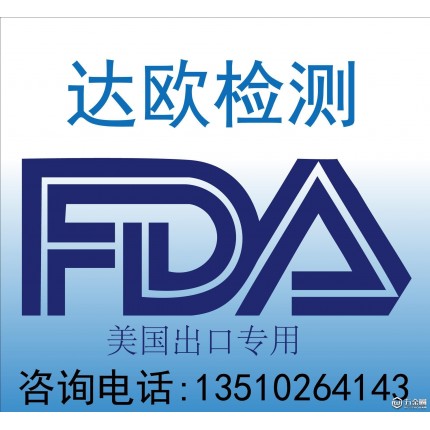 歐洲砧板食品級測試 食品接觸材料檢測機(jī)構(gòu) 廚房用具檢測認(rèn)證