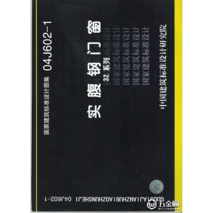 供應(yīng)實(shí)腹鋼門窗