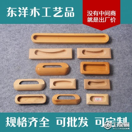 抽屜木拉手 衣柜 櫥柜拉手 雙孔木拉手 多彩木質木拉手
