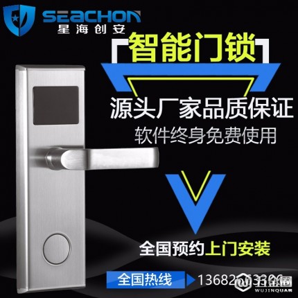 智能酒店門鎖 M1卡公寓感應(yīng)鎖 賓館刷卡電子鎖 室內(nèi)木門磁卡門鎖