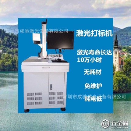 丹東石家莊鎮(zhèn)江深圳寶安金屬激光打標軸承合頁廚房用具鐳射機