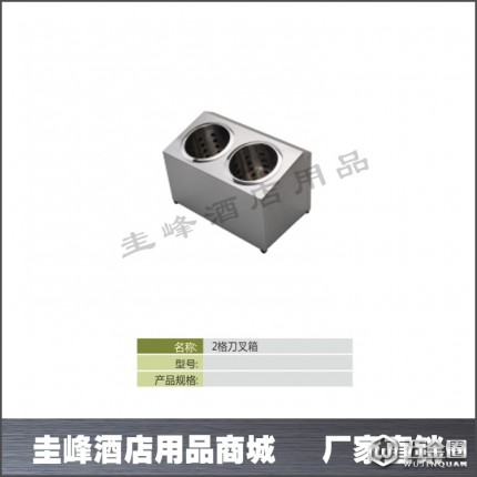 供應(yīng)圭峰2格全鋼刀叉箱、刀架/刀箱、不銹鋼刀叉收集箱、刀叉斗、雜廚用具、餐廚用具、廚房用具、不銹鋼制品