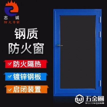 無錫志誠 ZC-fhc-01， 廠家，專業(yè)定制，特種，門窗， 防火窗 防火窗廠家*