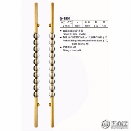 歐式豪華水晶工藝?yán)?木門框架門大拉手 不銹鋼玻璃門拉手定制 強(qiáng)鑫 Q-1501廠家直銷