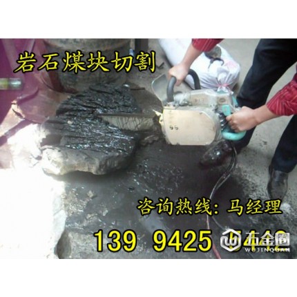 河南南陽礦用手提式割煤機切門窗用金剛石鏈鋸