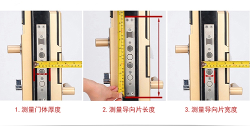 測量防盜門及導(dǎo)向片尺寸