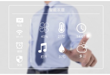 智能家居瞄準(zhǔn)年輕市場，懶人經(jīng)濟成經(jīng)濟增長點
