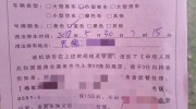 餐飲店冒用“違法停車(chē)告知單”做廣告 涉嫌違法仿造公安機(jī)關(guān)法律文書(shū) 公安介入調(diào)查