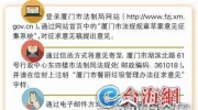 餐廚垃圾如何管理，廈門市征求公眾意見