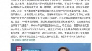 虹鱒魚(yú)是不是“三文魚(yú)”？一大波爭(zhēng)議正在路上，兩協(xié)會(huì)發(fā)聲，眾專家質(zhì)疑