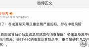 CFDA：冬蟲夏草無用且重金屬嚴(yán)重超標(biāo)？