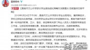 山東昌邑一中學(xué)部分學(xué)生感染諾如病毒引發(fā)腸胃炎 目前整體態(tài)勢(shì)平穩(wěn)