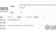 承認(rèn)請(qǐng)托的“鮑師傅”竟是山寨？背后公司曾申請(qǐng)注冊(cè)“金拱門”