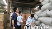 黃山市海關(guān)等部門督查休寧縣出口茶葉摻糖問(wèn)題專項(xiàng)整治工作