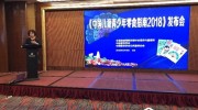 《中國兒童青少年零食指南（2018）》發(fā)布 孩子怎么吃零食有了最新科學(xué)依據(jù)