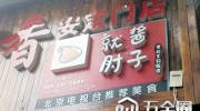 超范圍經(jīng)營 外賣下一個嚴打區(qū)