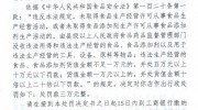烏魯木齊市天山區(qū)新民路周記黑包子店未取得食品經(jīng)營(yíng)許可證售賣食品被罰