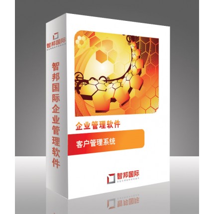 企業(yè)客戶管理系統(tǒng)，客戶管理軟件